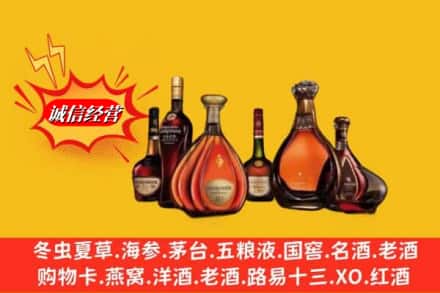 太原万柏林区鉴定高价回收轩尼诗洋酒