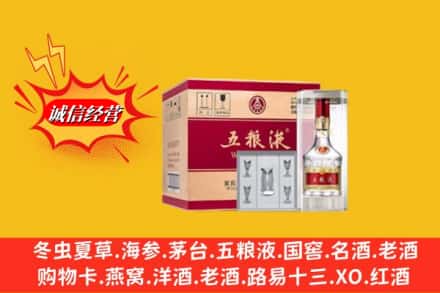 太原万柏林区名酒回收原箱五粮液.jpg