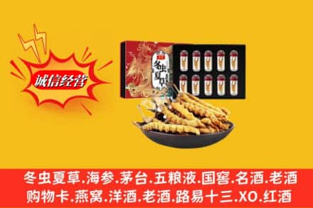 太原万柏林区名酒回收虫草.jpg