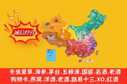 太原万柏林区烟酒回收地址