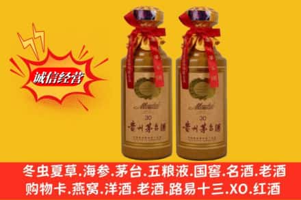 太原万柏林区回收30年茅台酒