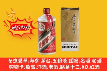 太原万柏林区鉴定高价回收茅台