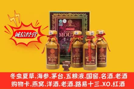 太原万柏林区回收50年茅台酒