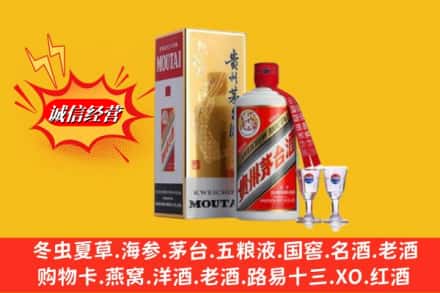 太原万柏林区回收茅台酒