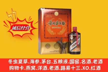 太原万柏林区鉴定高价回收贵州茅台酒