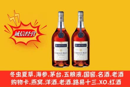 太原万柏林区回收洋酒马爹利蓝带