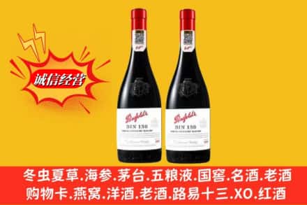 太原万柏林区回收奔富洋酒