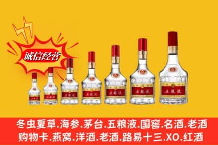 太原万柏林区回收五粮液