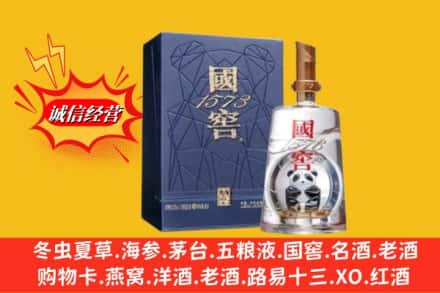 太原万柏林区名酒回收国窖1573熊猫.jpg