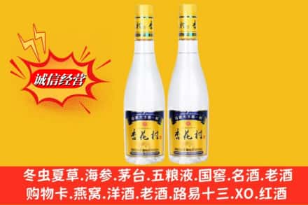 太原万柏林区回收杏花村酒