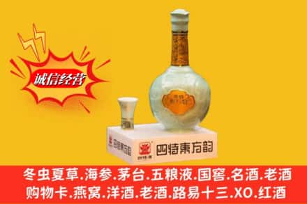 太原万柏林区回收四特酒