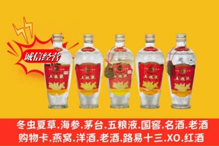 太原万柏林区回收老五粮液