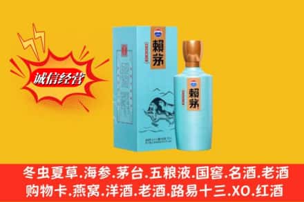 太原万柏林区回收赖茅