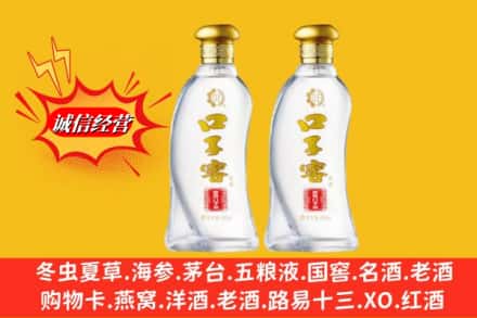 太原万柏林区回收口子窖