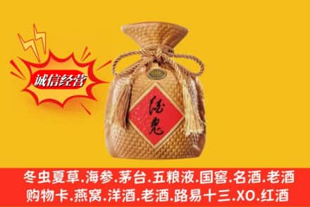太原万柏林区回收酒鬼酒