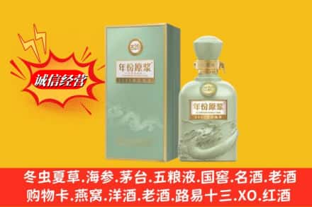 太原万柏林区回收古井贡酒