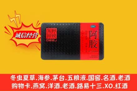 太原万柏林区回收阿胶