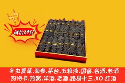 太原万柏林区烟酒回收海参