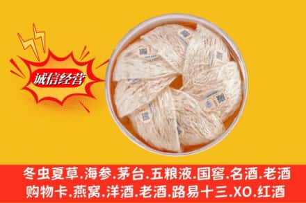 太原万柏林区回收燕窝