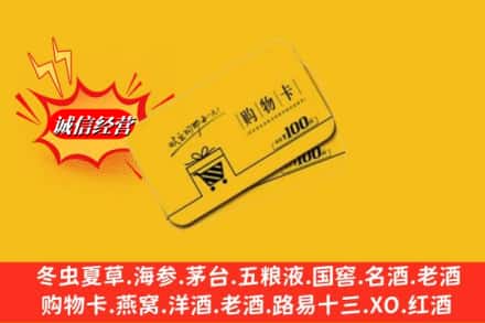 太原万柏林区回收购物卡