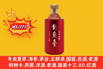 太原万柏林区名酒回收钓鱼台酒.jpg